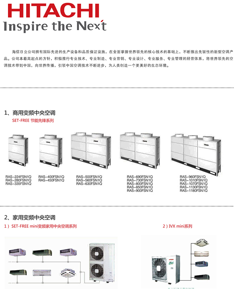 中央空调系统(图14)